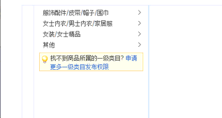 天猫内衣运营_天猫运营导图(3)