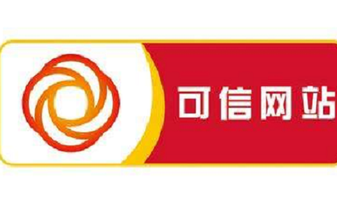 中网搜搜合推“可信搜索” 缓解“没人信”问题