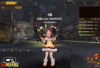 超能战联今日超能力测试