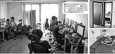 游戏战队告别网吧进公寓 最高年收入20万