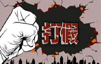 淘宝发布最严打假规则 恶意售假商家将被直接封店