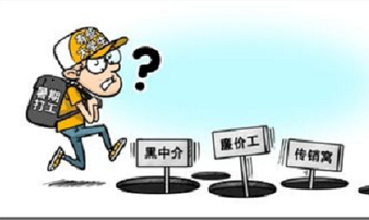 暑期兼职之防骗秘籍：网店刷钻不可靠
