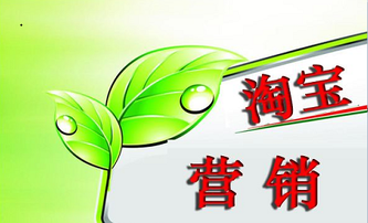 淘宝卖家请注意：如何用淘宝指数来定位自己的顾客