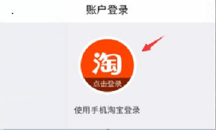 巨头的玩法：无线淘宝的变形与下潜
