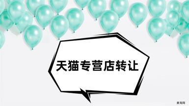 购买天猫专营店一定要注意这些事情！防止踩坑！
