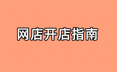 身份证注册淘宝店铺给别人有风险吗？买淘宝店铺多少钱一个？