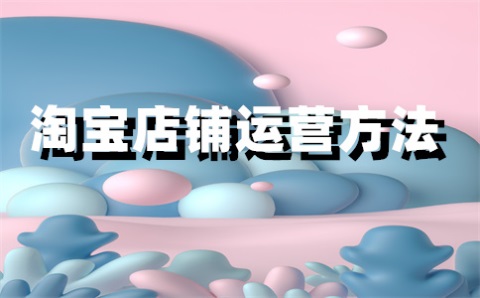 淘宝换主图后搜索不到咋办？会不会有影响？