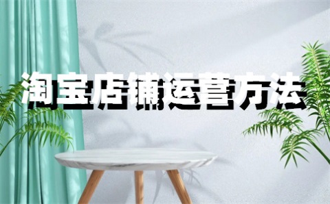 淘宝皇冠店赚多少钱？皇冠店如何入驻？