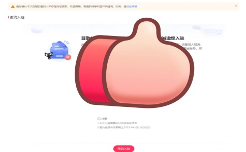 血泪经验！找天猫代入住一定要看的避坑指南_1_不爱上班_来自小红书网页版.jpg