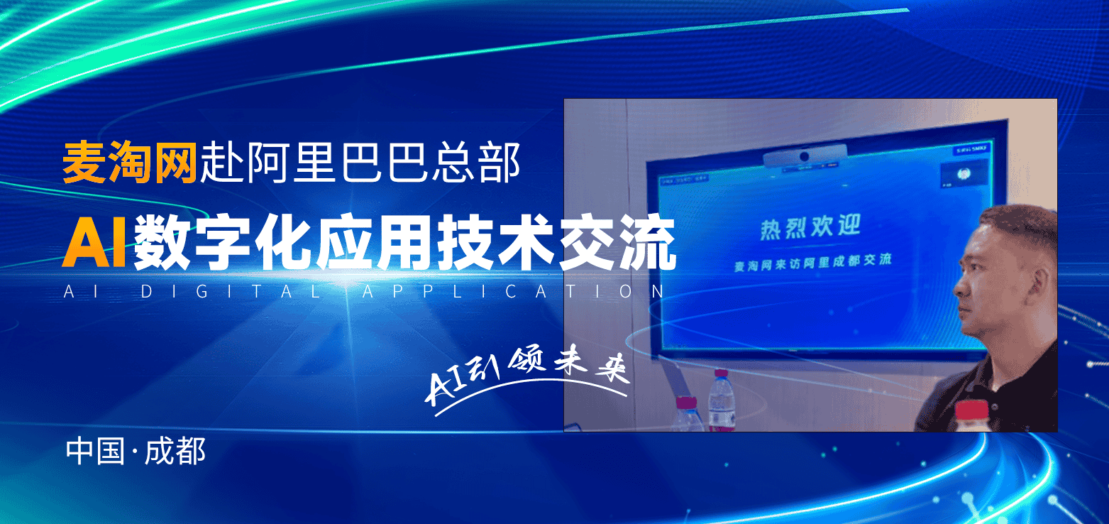 阿里巴巴